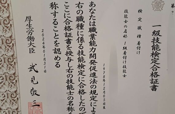 美容室アミティでは、着付け職種検定試験を応援いたします。